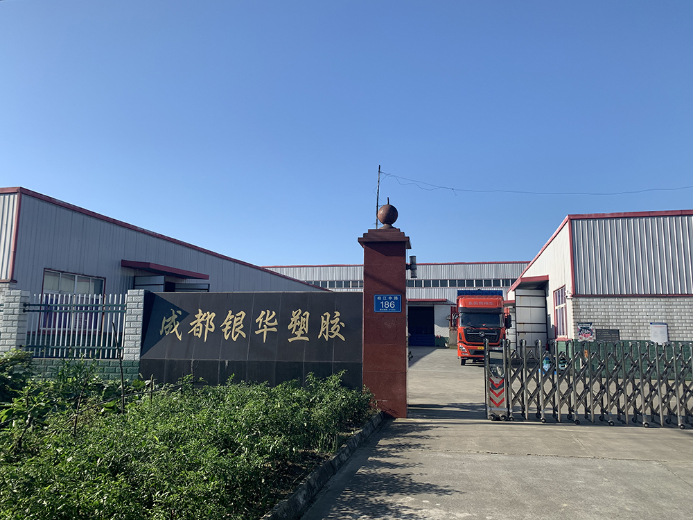 熱烈祝賀銀華塑膠制品有限公司新版官網正式